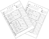 雨漏れ調査